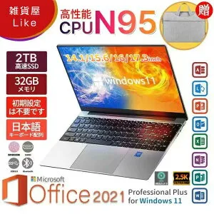 ノートパソコン 【MS Office 2021付き&Windows 11 Pro】 N3350 超高性能CPU N5095 N95 高速SSD 14.1インチフルHD液晶 大容量バッテリー Bluetooth 選べ