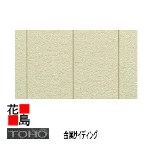 東邦シートフレーム TOHO 金属サイディング ベーシックテクスチャー【レアル1,スタッコ】10尺 10枚/梱包長さ：3048mm 厚さ：15mm 働き幅：362mm 3.344坪 重量：39.6Kg ガルバリウム鋼板【