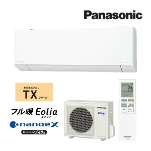 パナソニック ルームエアコン【CS-TX566D2 W】クリスタルホワイト 2026年 TXシリーズ 寒冷地 フル暖 Eolia(エオリア) 単相200V 18畳用 (旧品番 CS-TX565D2 W)