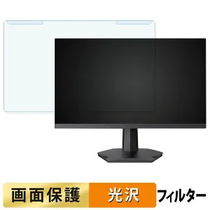 【ポイント2倍】 取り外し簡単 REGZA RM-G245R ブルーライトカット フィルター 光沢仕様 液晶保護 プロテクター