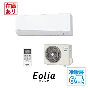 【在庫有り】【CS-225DFL-W】パナソニック エオリアシリーズ インバーター冷暖房除湿タイプ ルームエアコン クリスタルホワイト 6畳用 2.2kW 単相100V 2025年モデル Panasonic