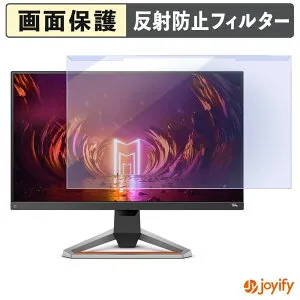 【 ブルーライトカット 着脱式 】 BenQ EX2710S-JP プロテクター アンチグレア ブルーライトカットフィルター 着脱簡単 画面保護モニター
