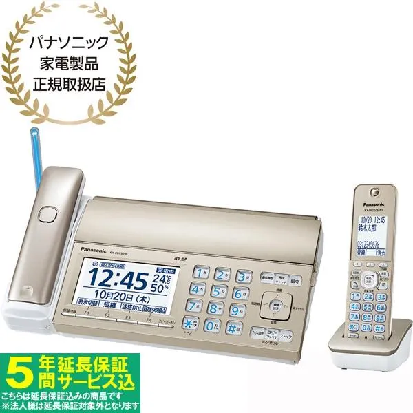【5年間延長保証込】Panasonic パナソニック KX-PD750DL(N) デジタルコードレス普通紙ファクス（子機1台付き）
