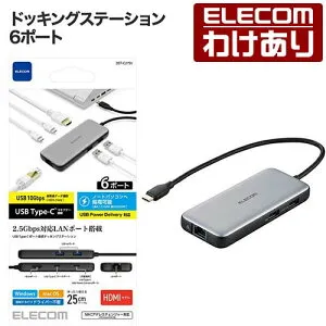 【訳あり】エレコム ドッキングステーション USB Type-Cデータポート 4K 60Hz + 2.5Gbps 対応 充電用USB-C×1 パワーデリバリー PD対応 シルバー DST-C27SV 【税込3300円以上で送料無料】[訳あり][ELECOM：エ