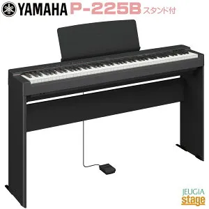 【高級お手入れクロス特典付き】YAMAHA P-225B 【専用スタンドL-200B(黒)付き セット】ヤマハ 電子ピアノ Pシリーズ 88鍵 ブラック BK【Stage-Rakuten Piano SET】P-125後継機種 新製品やまは おすすめ ぴあ