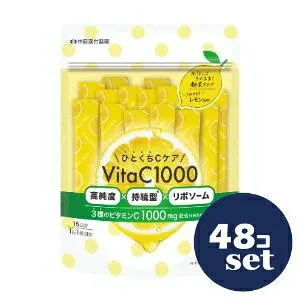 「セット販売」「井藤漢方製薬」ひとくちCケア VitaC1000 2g×15袋 48個セット