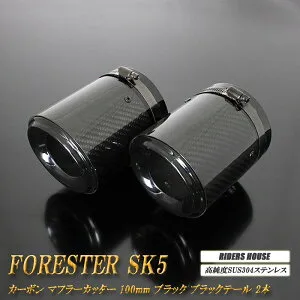 【15%OFF】【B品】フォレスター SK5 カーボン マフラーカッター 100mm ブラック ブラックテール 2本 鏡面 スラッシュカット 高純度SUS304ステンレス スバル SUBARU Forester ［B13K］【誰でも使える15%OFF