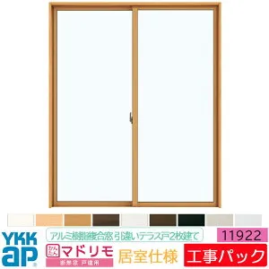 【工事パック】外窓交換 YKKAP 断熱窓 マドリモ アルミ樹脂複合窓 居室仕様 引違いテラス戸 2枚建 11922 特注寸法 W881-1245mm×H1583-2512mm