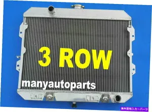 Radiator 3 row for日産ダッサン280ZX 2.8L 1982 1982 1983 81 82 83アルミニウムラジエーター 3ROW for Nissan Datsun 280ZX 2.8L 1981 1982 1983 81 82 83 Aluminum Radiator【並行輸入品】