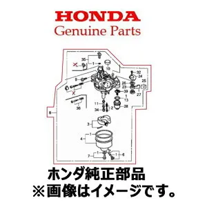 【HONDA Genuine Parts】 キャブレターASSY BE48E HSS1170n用 16100-z1c-h41