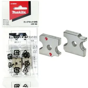 マキタ 全ネジカッタ 替刃 M6 軟鋼・ステンレス用 A-66961【ミリネジ／SC102D／SC103D／SC100D／SC101D／カッタセット】