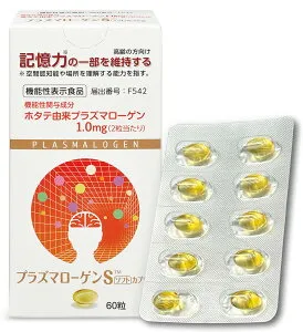 【4/25～4/27 9:59までポイント10倍！】プラズマローゲンS サプリ ソフトカプセル 機能性表示食品 30日分 60粒 Plasmalogen ホタテ 高純度 日本製 国産