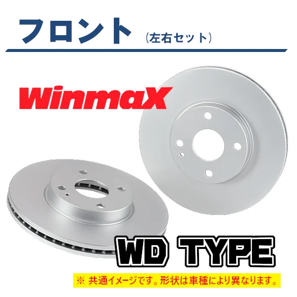 ウインマックス WINMAX WDタイプ フロントのみ スカイライン PV35 03/01～04/11 WD-1047