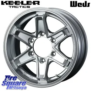 WEDS KEELER TACTICS シルバー ホイール 4本 15インチ キーラー タクティクス 15 X 5.5J +42 6穴 139.7 ホイールのみ 4本価格 NV350キャラバン
