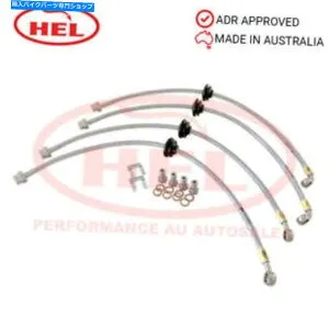 Hoses ヘル編組ブレーキラインホースホールデンコモドールVE SSセダンシリーズ1 06-09 HEL Braided BRAKE Lines Hose HOLDEN Commodore VE SS Sedan Series 1 06-09【並行輸入品】