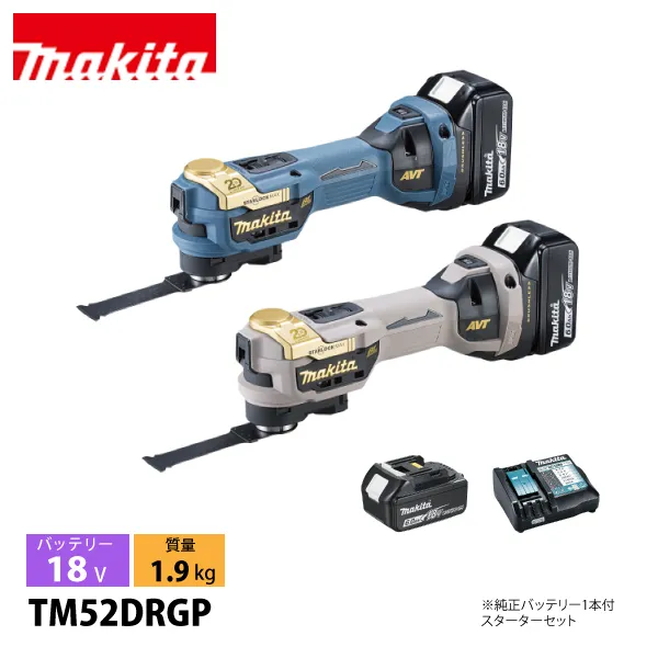 マキタ（makita） 18V 充電式マルチツール 限定色仕様 バッテリー ・充電器付き TM52DRGP 工具 STARLOCK-MAX対応 切断 研削 剥離