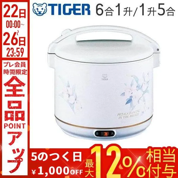 タイガー 電子ジャー 保温 6合 1升 1升5合 保温専用 ジャー ステンレス タイガー魔法瓶 TIGER 炊きたて 業務用厨房機器 JHG-A271 JHG-A181 JHG-A111