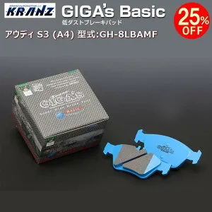 アウディ | AUDI S3 (A4) 型式:GH-8LBAMF | GIGA's Basic(ジガベーシック)【フロント用】 | KRANZ