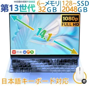 【3年保証】【N4000】 日本語キーボード対応 ノートパソコン 軽量 本体 windows11 ノートpc 14インチ 安い 新品 WPS office搭載 laptop 第11世代CPU フルHD液晶 メモリ12/16GB SSD256GB WEBカメラ 無線 Bluetooth 大