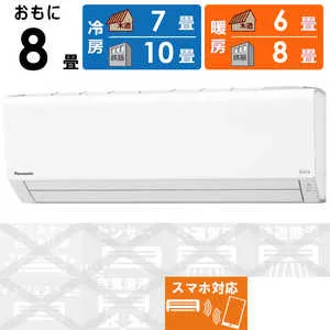 パナソニック Panasonic エアコン Eolia エオリア Fシリーズ おもに8畳用 CS-251DFR-W クリスタルホワイト