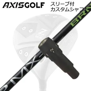 アクシスゴルフ 512Z FX ツアースペック ドライバー用 純正スリーブ付カスタムシャフト ミステリー FSP MX-V BRNAXISGOLF CUSTOM SHAFT for 512Z FX TOUR SPEC DRIVER FSP MX-V BRN