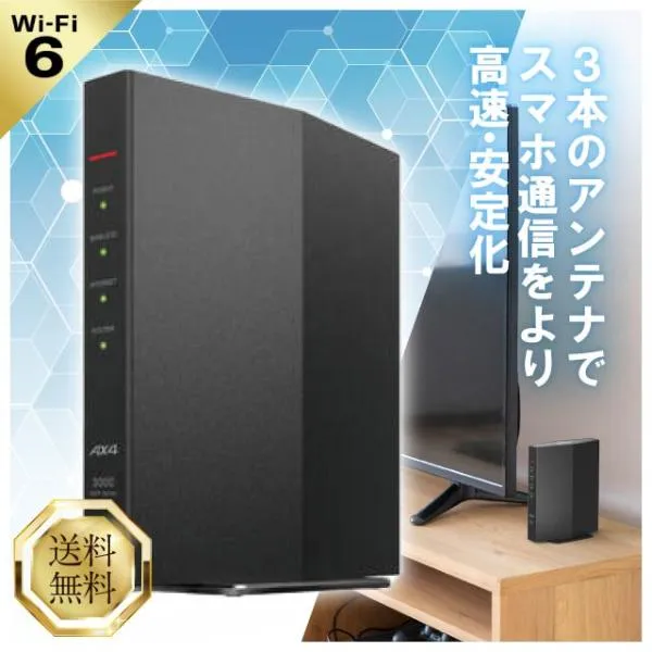 バッファロー 無線LAN ルーター WSR-3000AX4P DBK BUFFALO Wi-Fi 6 Wi-Fiルーター wi-fi中継器 ワイファイルーター 2401+573Mbps AirStation 11ax ac n a g b