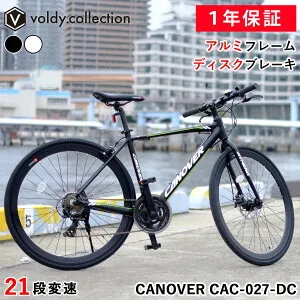 クロスバイク 自転車 シマノ21段変速【メーカー直営店】27インチ相当 700C 700×28C 軽量 アルミフレーム フロントディスクブレーキ カノーバー アテナ CANOVER CAC-027-DC ATHENA 男性 女性 おしゃれ 街