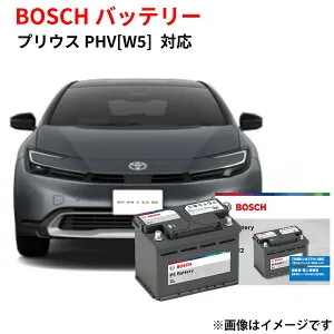 プリウスPHV バッテリー PS-5K/LN1 トヨタ カーバッテリー 自動車バッテリー 純正サイズ LN1 日本車専用ENタイプバッテリー ハイブリッド専用 充電制御 自動車用 PS-5K/LN1 ボッシュBOSCH 【出荷時補