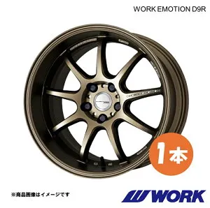WORK ワーク ホイール 1本 ワークエモーションD9R 1ピース ハリアー ハイブリッド DAA-AVU65W 後期【17×7.0J 5-114.3 INSET38 AHG】WORK EMOTION D9R