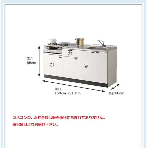 クリナップ コンパクトキッチン コルティＷ1650サイズ テーブルコンロタイプ 下台のみ 送料無料