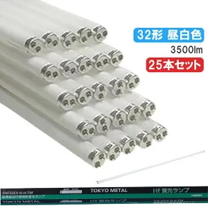 【25本セット】 【在庫有 即納】 FHF32EX-N-H-TM25 FHF32形 直管蛍光灯 東京メタル Hf専用 昼白色 3500lm (G13)(パナソニック FHF32EX-N-HF3Dと同等品)