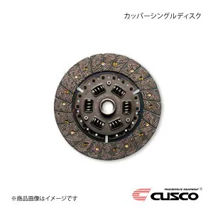 CUSCO クスコ カッパーシングルディスク インテグラ/インテグラ Type-R DC2/DB8 B18C 1993.5～2001.7 00C-022-R315