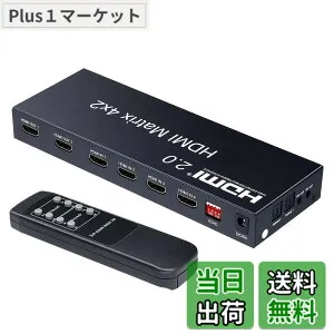【送料無料】ELEVIEW 4K 60Hz HDR対応 HDMI マトリックス セレクター 4入力 2出力 音声分離 (光デジタル・3.5mmステレオ音声出力)｜1080@120Hz HDMI2.0 HDCP2.2 異なる解像度出力可能 ダウンスケール機能 切