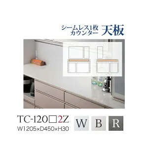 【関東送料無料】綾野製作所 / ユニット式食器棚 BASIS ベイシス CRUST クラスト / シームレス1枚天板 セラミック天板 奥浅 / TC-120W2Z TC-120B2Z TC-120R2Z【代引き不可】