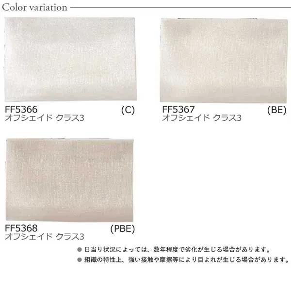 カーテン 高級 オーダー 川島セルコン filo Lace & Plains ミンクスタ FF5366～5368 filo縫製 約2.3倍ヒダ レース ウエイトテープ付 幅200×丈160cm迄