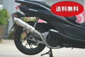 PCX125 PCX150esp バイクマフラー EBJ-JF56 EBJ-JF28後期モデル JBK-KF12 JBK-KF18 R300 アップタイプ SUSステンレス マフラー シルバーカラー バイク用品 バイク用 バイクパーツ フルエキ フルエキゾースト