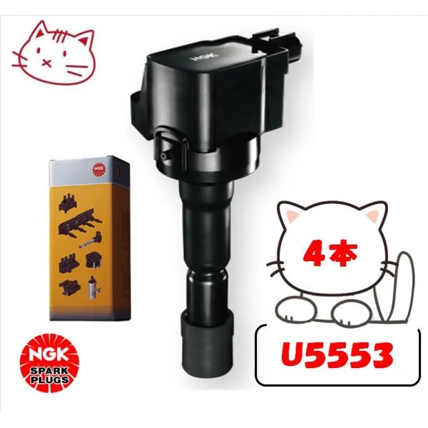 NGK イグニッションコイル 4本セット 【スバル R1 RJ1, RJ2 EN07 H16.11-H20.2】 品番：U5553-4 (ストックNo.49646)