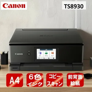 複合機 プリンター キャノン CANON TS8930BK ブラック PIXUS [A4 カラーインクジェットプリンター複合機]