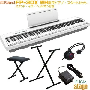 Roland FP-30X WH【スタンド(黒)・固定椅子(黒)・ヘッドホン(黒)付き セット】ローランド デジタルピアノ スタイリッシュ 電子ピアノ ホワイト【Stage－Rakuten Piano SET】電子ピアノ おすすめ 人気 定