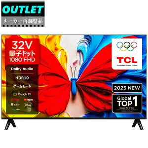 TCL 【メーカー再調整品】32FS5K 32V型 フルハイビジョン液晶テレビ 【32S5K 32S51K同等品】【アウトレット】 【リファービッシュ品】