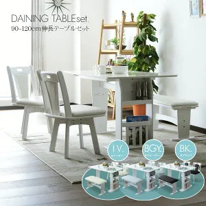 ダイニングテーブルセット 4人掛け ダイニングセット 幅90cm～120cm ベンチ 伸縮式 4点 伸長 4人用 ホワイト 白 光沢 コンパクト バタフライ 片バタ 食卓 収納 回転椅子 回転チェア 2人掛け マガ