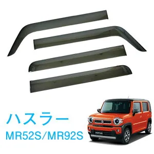 スズキ ハスラー HUSTLER MR52S MR92S 全グレード対応 令和2年1月～ サイドバイザー ドアバイザー 金具＆強力テープW固定 専用取付クリーナー 留め具 取説付