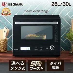 [P10倍★27日9:59迄] オーブンレンジ スチームオーブンレンジ 26L 30L アイリスオーヤマ タンク式 カップ式 電子レンジ オーブン スチーム グリル 時短調理 ヘルツフリー ブラック 黒 MO-FS2601 MO-F26