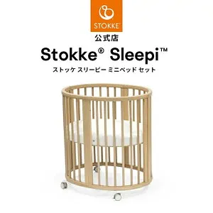 【公式】 ストッケ STOKKE スリーピー ミニベッド Sleepi V3 ベビーベッド ナチュラル ベッドフレーム ストッケ ベビーベッド ストッケ ベッド 睡眠 お昼寝 赤ちゃん ファーストベッド 通気性 新