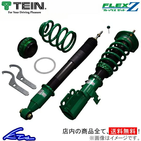 カムリ AXVH75 車高調 テイン フレックスZ VSAXG-C1AS3 TEIN FLEX Z CAMRY 車高調整キット ローダウン