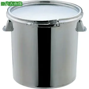 ■SUGICO 18-8テーパー付 密閉容器 φ240×H240mm〔品番:TH424KB〕【4144506:0】[送料別途見積り][掲外取寄][店頭受取不可]