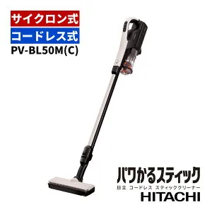 【掃除機】日立 PV-BL50M(C) ベージュ コードレス スティッククリーナー パワかるスティック サイクロン式 コンパクト 軽量（ラッピング不可）（.QL）