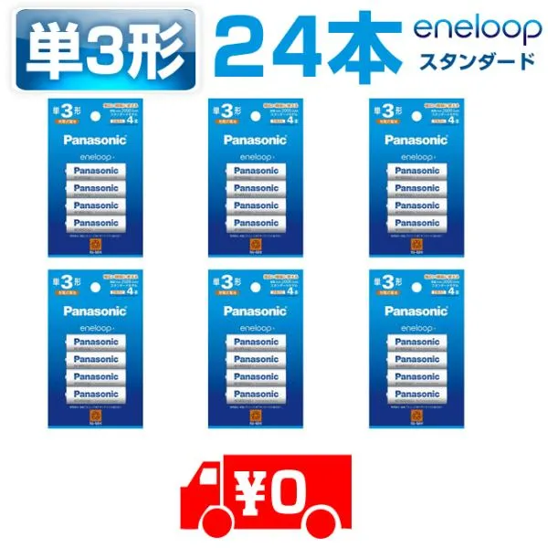 エネループ 単３ 4本×6 合計24本 送料無料 パナソニック 充電池 eneloop BK-3MCD/4H