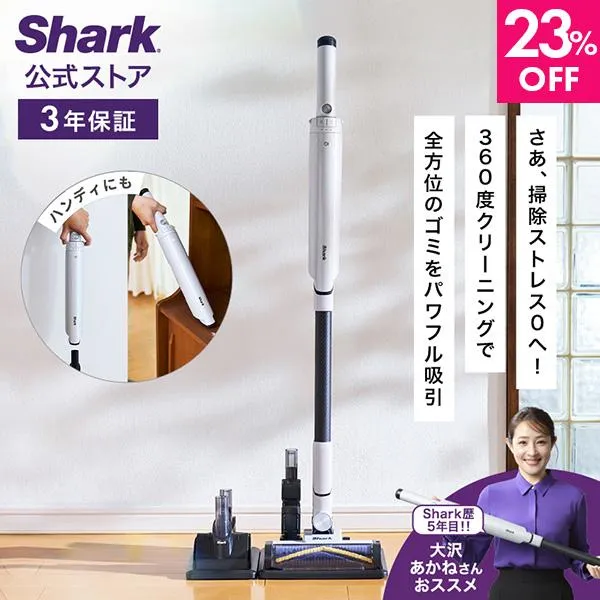 23%OFF Shark EVOPOWER SYSTEM BOOST コードレススティッククリーナー LC600J 掃除機 コードレス 軽量 強力吸引 スタンド付き 充電式 ハンディ スティック型