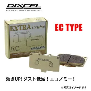 日産 バネット ディクセル EC type エクストラクルーズ バネット SK82VN SK82MN 04/03～10/08 フロント用 EC351176